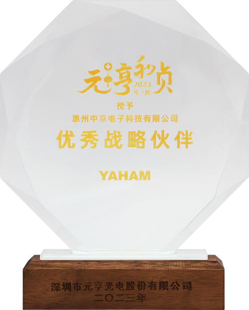 专注于移动通讯设备及电子产品研发,生产,销售,服务的知名企业,授予