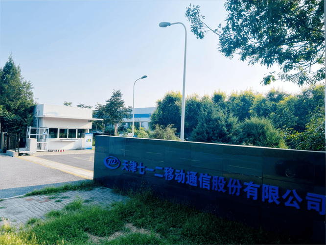 无线通信设备的历史,是该领域的奠基者和开拓者,产品市场占有率位在