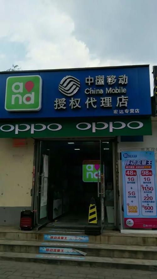 原原通讯是一家集中国移动业务办理,手机销售及维修的连锁店铺,现在3