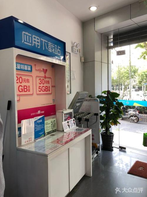 中国移动通信(五莲路营业厅)图片